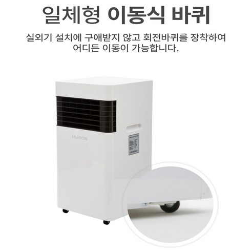 편리함과 시원함의 완벽한 조화: 가정용 이동식 에어컨