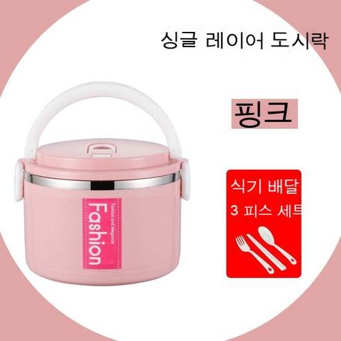 MEIISEO사무실용 보온 도시락 직장인 보온 도시락통 보온 밥통 휴대용 도시락, 북유럽 핑크 패션_1.레이어+식기+접시그리드