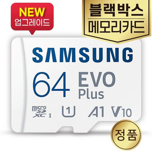 삼성전자 파인뷰 X900 POWER 블랙박스메모리 SD카드 삼성 64GB