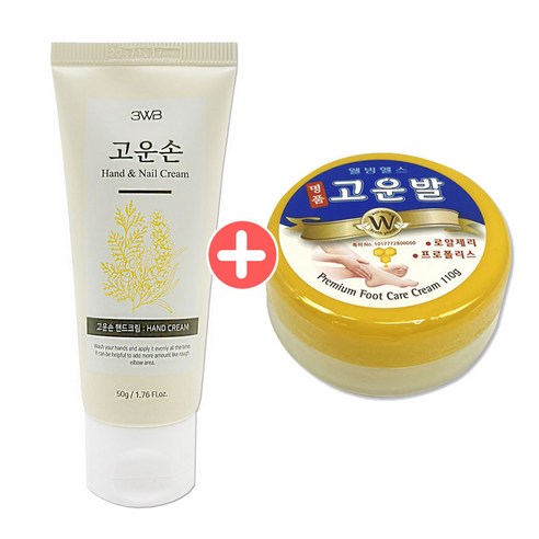 모완비 웰빙헬스팜 고운손 핸드크림 50ml + 명품 고운발 110g 세트 - 핸드크림 | 쿠팡