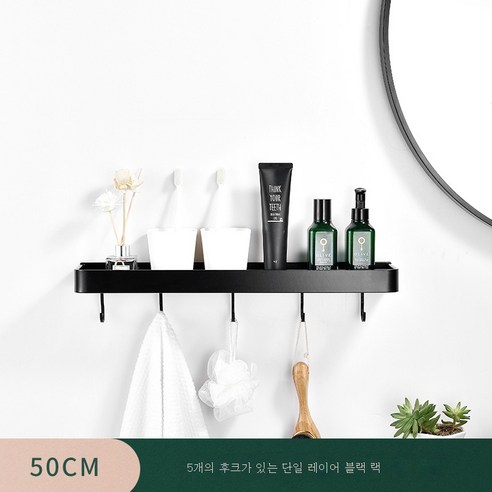 ZZJJC 펀치리스 화장실 욕실 선반 우주 알루미늄 스틱 타월 선반 화장실 벽걸이 수납, 선반50cm벨트5고리