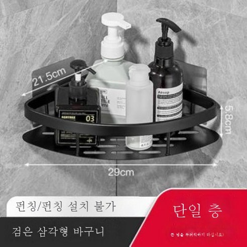 ZZJJC 알루미늄펀치홀 선반주방화장실수납대세면거울전치물수납, 블랙 코너 프레임 홑겹 [업그레이드 플러스 가드]