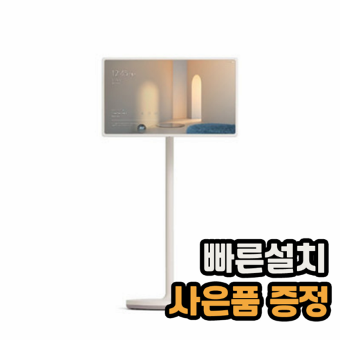 LG전자 스탠바이미  [전국무료설치] LG전자 LED TV 스탠바이미 68cm(28인치) 27ART10CKPL, 68cm(27인치), 스탠드형