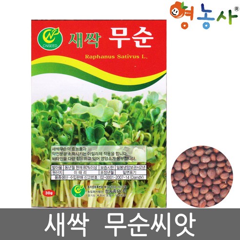 새싹 무순 씨앗 30g 토경 수경재배 겸용 무우씨 종자, 1개