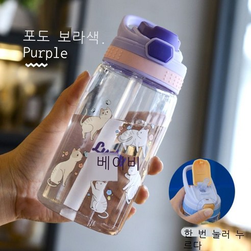 만화 플라스틱 물컵 야외 휴대용 2세대 오리 주둥이 컵 밀봉 누출 방지 빨대 컵, 480ml, 자주색