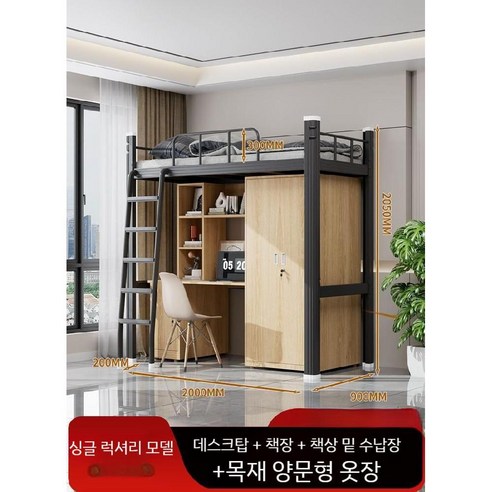 철제 2층 벙커침대 침대 수납 책상 어른 베드 층침대 좁은방 프레임, B. 1000mmx2000mm, 1. 블랙