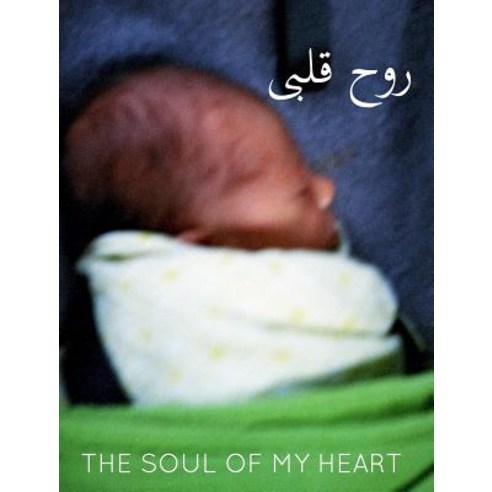 The Soul Of My Heart Hardcover, Blurb