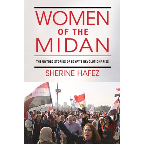 (영문도서) Women of the Midan: The Untold Stories of Egypt''s Revolutionaries Paperback, Indiana University Press, English, 9780253040619