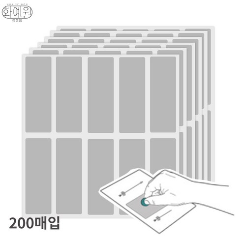 화예원 스크레치 긁는 DIY 복권 만들기 스티커, 200매