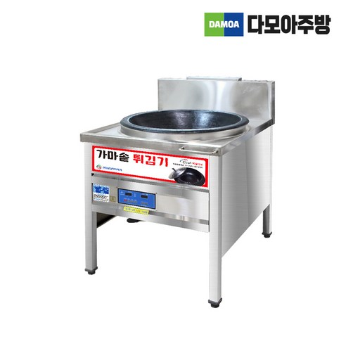 다모아주방 업소용 중식 전문가를 위한 렌지 및 쿡웨어 판매 가마솥튀김기 다모아주방 업소용 중식 전문가를 위한 렌지 및 쿡웨어 판매 가마솥튀김기