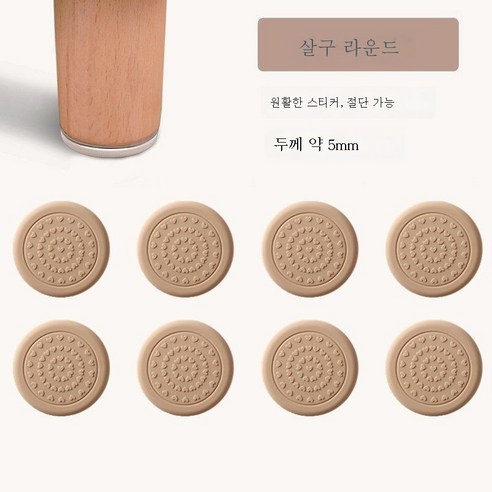 ZZJJC 의자 발싸개 무음내마모 걸상 미끄럼방지 나무바닥보호대 가구 책상다리받침 실리콘 책걸상 발싸개, #4개입 #지름 5cm