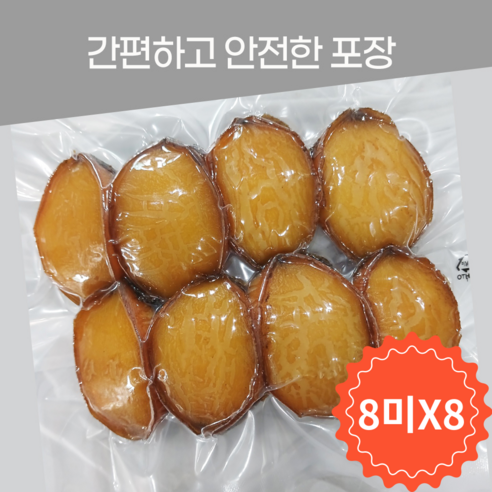 고진수산 국내산 완도 반건조 전복, 8개, 8미 세트