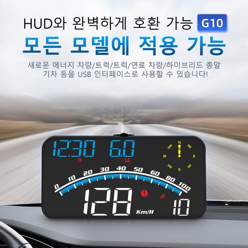 자동차 헤드업 디스플레이 HUD GPS 디지털 시계 G10 오도미터 속도계 알람 시계 자동차 컴퓨터 윈드쉴드 프로젝터 USB 스탠드 포함