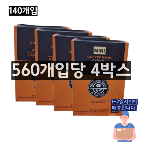 커피빈 캡틴 아메리카노 스틱커피, 900mg, 90개입, 1개