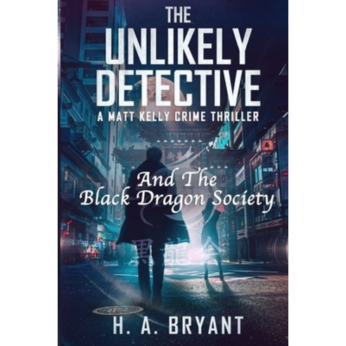 (영문도서) The Unlikely Detective: And The Black Dragon Society Paperback, Independently Published, English, 9798453324279