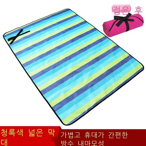 두꺼운 야외 소풍 쿠션 방수 방습 쿠션 잔디 모래사장 쿠션 휴대용 접이식 돗자리, 스몰 75*150cm, 청록색 너비