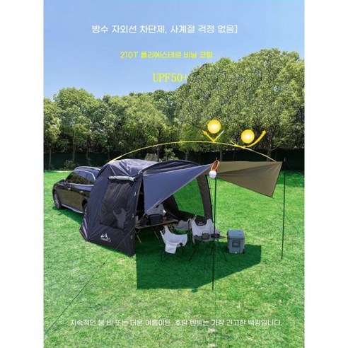 자연을 품은 편안한 차박, 로하스캠핑 카라반 도킹 텐트