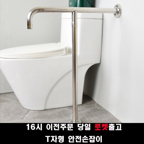 (16시 이전주문 당일출고) 국산 안전손잡이 30 40 50 60 80 100cm 사이즈 장애인안전손잡이 안…