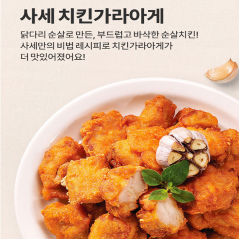 주말 저녁의 완벽한 치킨