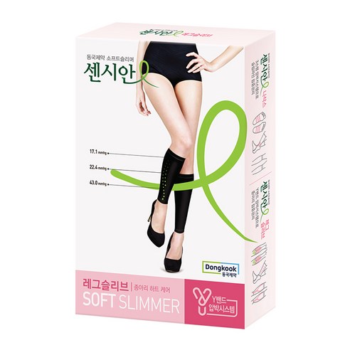 다리 붓기와의 전쟁, 센시안 소프트슬리머 레그슬리브로 종결! 센시안