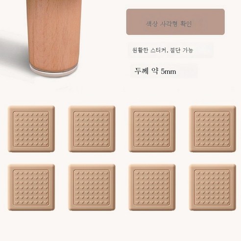 ZZJJC 의자 발싸개 무음내마모 걸상 미끄럼방지 나무바닥보호대 가구 책상다리받침 실리콘 책걸상 발싸개, #4개입 #지름 5cm
