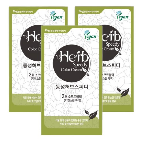 동성제약 허브 스피디 칼라크림 비건 염모제 SET, 2호 SB 소프트블랙, 3개