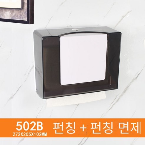 화장실 벽걸이 가정용 티슈 홀더, [502B] 펀칭 없음