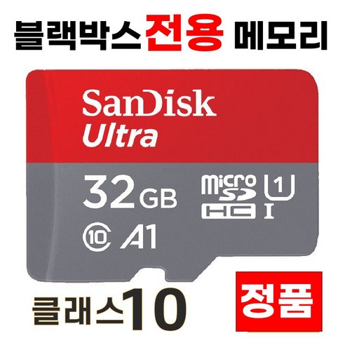 파인뷰LX2000 32GB 블랙박스 메모리카드 SD카드