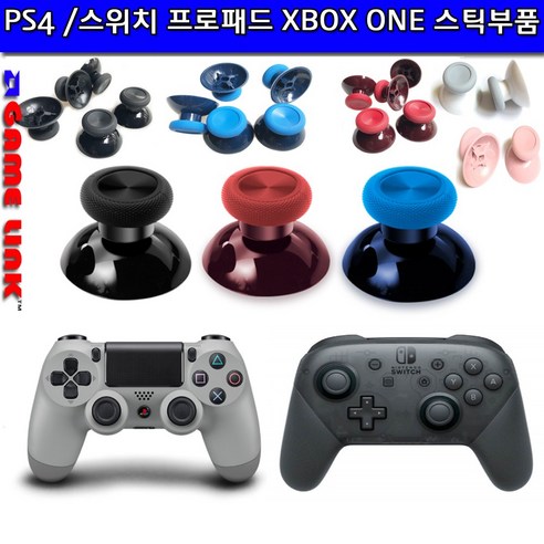 스위치프로패드 PS4듀얼쇼크4 패드XBOXONE 교체용부품, 1개, XBOX ONE 아날로그스틱 부품-고급형-블랙