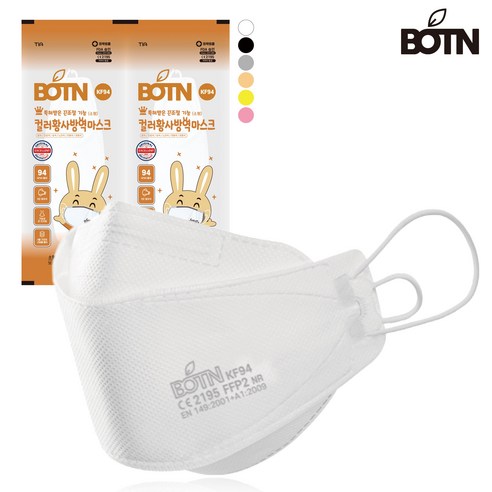 보튼 보풀이 일어나지 않는 숨쉬기 편한 끈조절 KF94 컬러 황사 마스크 개별포장, 소형(S), 흰색(화이트), 20개입