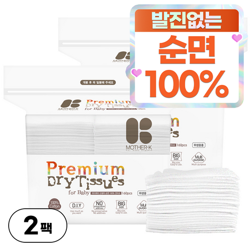 마더케이 신생아용 프리미엄 순면 건티슈 60평량, 순면 건티슈 160매 X 2, 2세트, 160매