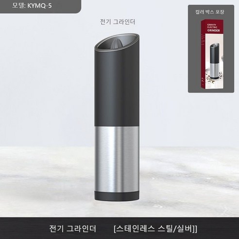 KLT 전동연마기 스테인레스 중력감응, 스테인리스+건전지