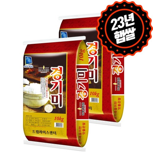 [하루세끼쌀] 23년 햅쌀 경기미 20kg(10kg+10kg) 상등급+당일도정+혼합미, 10kg, 2개