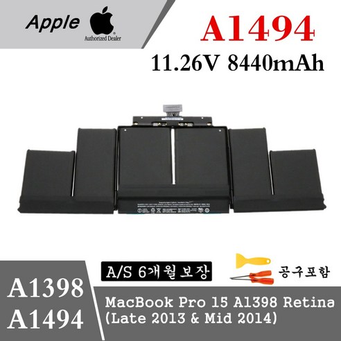 A1494 맥북프로 호환용 배터리 MacBook Pro 15 A1398 Retina (Late 2013 & Mid 2014) A1398(EMC 2876), Late2013-Mid2014)A1494