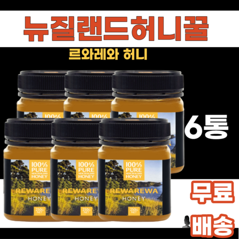 허니코 르와레와 허니, 2개, 250g