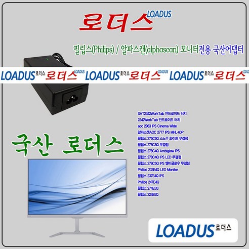 19V 3.42A 알파스캔 필립스 모니터전용 ADPC1965 호환 국산 어댑터, 1개, 어댑터 + 3구원 파워코드 1.8M Best Top5