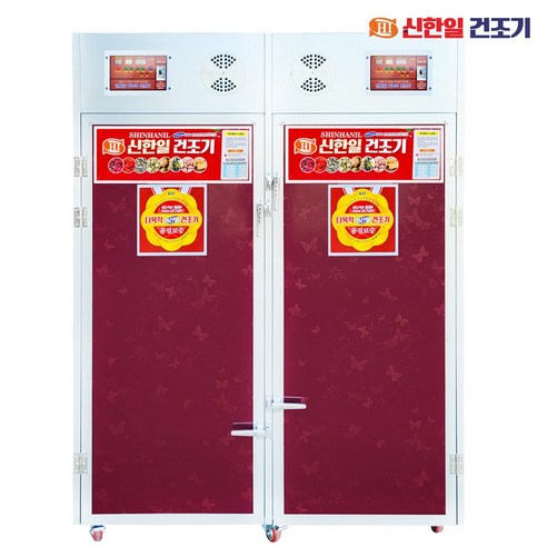 대형 고추건조기 농업용 전기 농산물건조기 신한일 SHI-300, 상세 참조