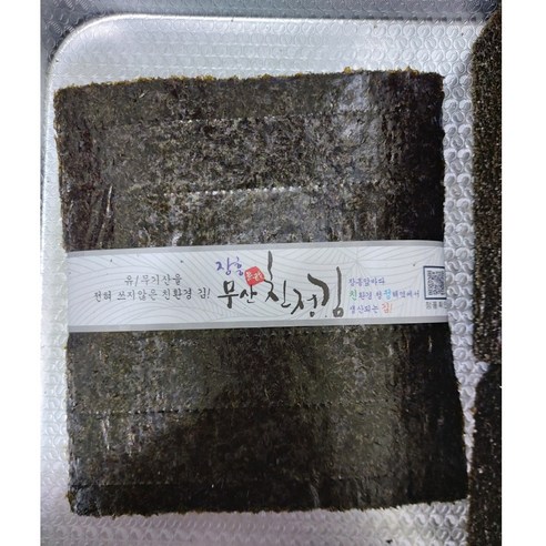 건강하고 맛있는 비건 간식, 짭짤한김부각