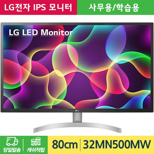 lg전자  LG전자 80cm FHD 모니터, 32MN500MW