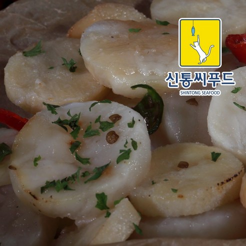 신선하게 잡힌 가리비관자, 깨끗하게 손질됨, 편리하고 다재다능