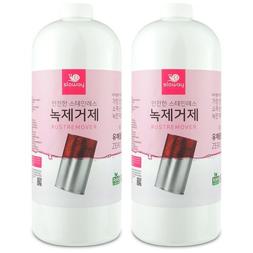 녹슨 금속 녹 철분 깨끗하게 녹제거  리뷰 후기