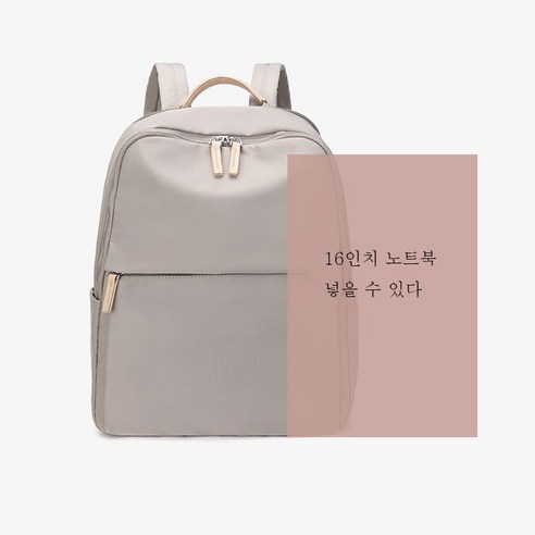 다목적 실용성과 세련됨이 조화를 이룬 노트북 가방