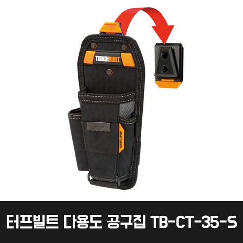 터프빌트 TB-CT-35-S, 1개