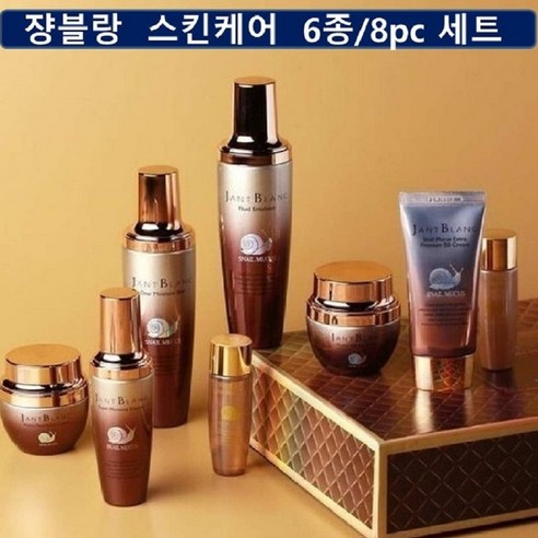 달콤한 달팽이의 보호막으로 촉촉함과 젊음을 만끽하세요!