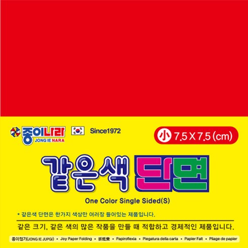 종이나라 단면 색종이 소 02.밝은주황, 2개