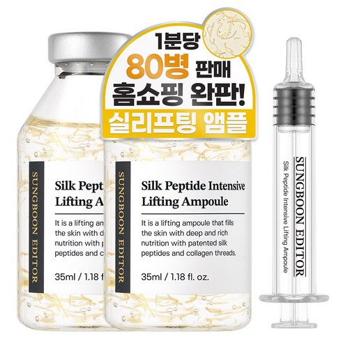   성분에디터 실크 펩타이드 리프팅 앰플, 35ml, 2개