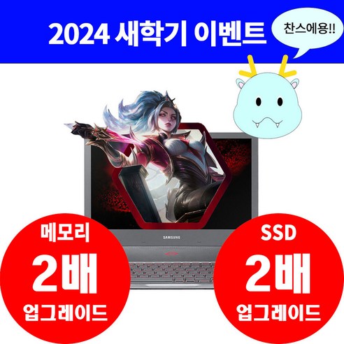 삼성전자 오디세이 게이밍노트북 NT850XAC i7 8세대 8GB NVMe 256GB GTX 1060 윈10 SSD/메모리 무료 업그레이드!!