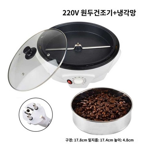 땅콩 볶음기 회전 자동 깨볶는기계 원두 로스터기, 콘티넨탈 전용 서모스탯 업그레이드 -220V300-2- 땅콩볶는기계 땅콩 볶음기 회전 자동 깨볶는기계 원두 로스터기, 콘티넨탈 전용 서모스탯 업그레이드 -220V300-2- 땅콩볶는기계