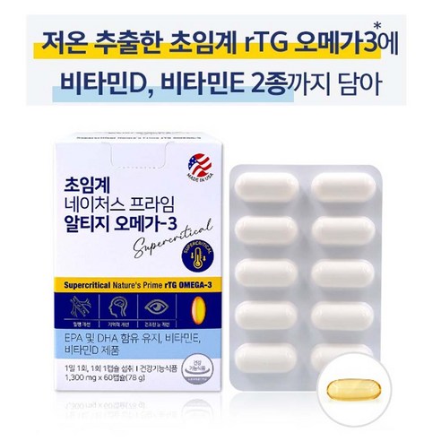 수험생 오메가 3 초임계 알티지 RTG 블러드케어 OMEGA DPA EPA 권장량 먹는법 프리미엄 원료 추출 6개, 30정