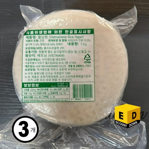 쿡샵 라이스페이퍼 월남쌈, 3개, 1kg